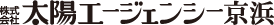 株式会社太陽エージェンシー京浜